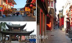 長汀店頭街驢友相冊