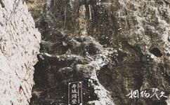 遠安武陵峽口旅遊攻略之摩崖石刻
