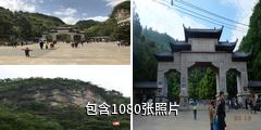 贵阳黔灵山公园驴友相册