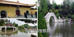 南京白鹭洲公园驴友相册
