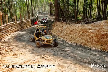 廣西高峰森林公園-山地越野森林卡丁車照片