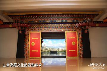 青海藏文化館照片