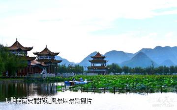 黔西南安龍招堤風景區照片