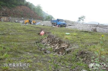 什邡鎣華山風景區-地震照片