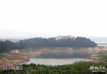 枣阳青龙山熊河风景区-八仙渡口照片