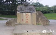 成都宝光桂湖文化旅游攻略之艾芜墓