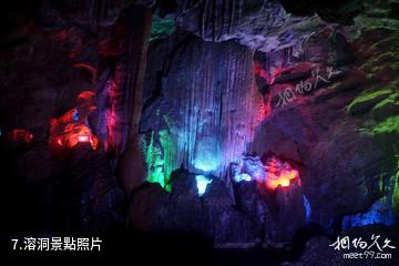 宜春酌江風景區-溶洞照片