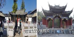 石屏焕文公园驴友相册