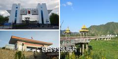 延边图们口岸驴友相册