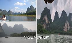 桂林灕江景區驢友相冊