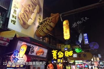 台灣台中逢甲夜市-黃金賊烏賊包飯照片
