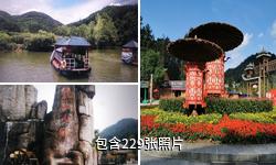 利川龙船水乡风景区驴友相册