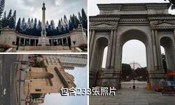 廣州十九路軍淞滬抗日將士陵園驢友相冊