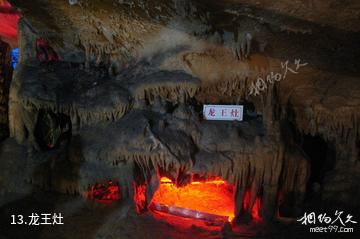 宁乡千佛洞-龙王灶照片