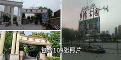 阿克苏多浪公园驴友相册
