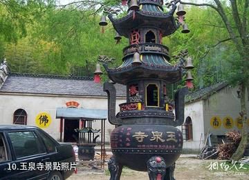 馬鞍山濮塘風景名勝區-玉泉寺照片