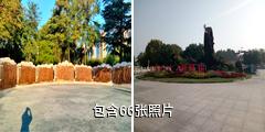 淮安楚秀园驴友相册