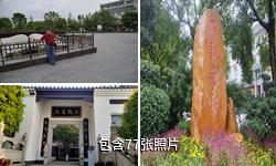 衡阳石鼓书院驴友相册