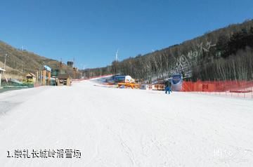 崇礼长城岭滑雪场照片