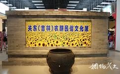 长春农业博览园旅游攻略之关东民俗农耕文化展区