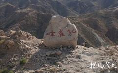 甘肃金昌金川国家矿山公园旅游攻略之孔雀峰