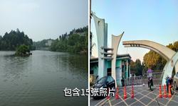 资兴秀流公园驴友相册