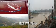芙蓉江风景名胜区驴友相册