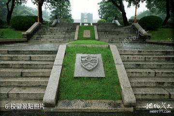 韓國延世大學-校徽照片