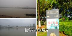 长沙湘江风光带驴友相册