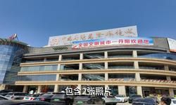 中国丹阳眼镜城驴友相册