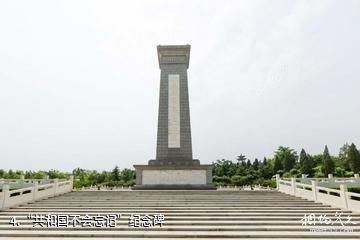 石家庄双凤山景区-“共和国不会忘记”纪念碑照片