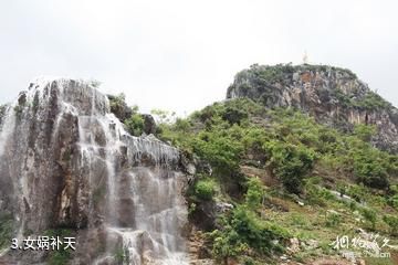 扶绥逐羊景区-女娲补天照片