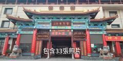 江蘇句容神牛紅木藝術館驢友相冊