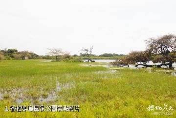 香橙群島國家公園照片