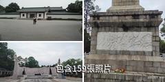麻城革命烈士陵園驢友相冊