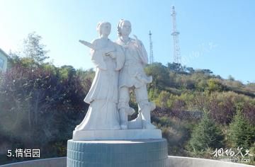 万荣孤峰山景区-情侣园照片