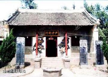 合阳洽川风景名胜区-伊莘耕莘处照片