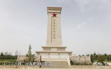 新疆四十七团沙海老兵红色旅游区-“三八线”沙海老兵纪念园照片