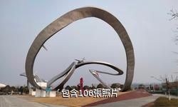 荊門極客公園驢友相冊