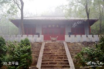 石家庄封龙山风景名胜区-太平庙照片