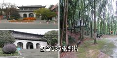 丽水万象山公园驴友相册