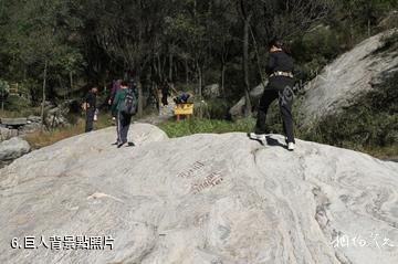 靈壽水泉溪自然風景區-巨人背照片