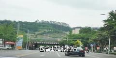 重庆永川茶山竹海旅游景区驴友相册