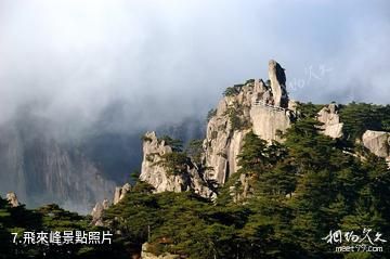 彭州龍門山風景區-飛來峰照片