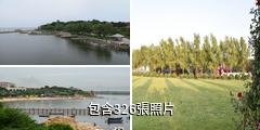 秦皇島北戴河鴿子窩公園驢友相冊
