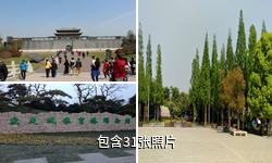 扬州宋夹城体育休闲公园驴友相册