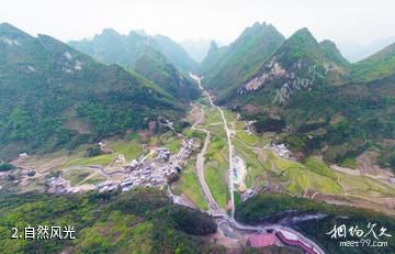 河池南丹丹炉山景区-自然风光照片
