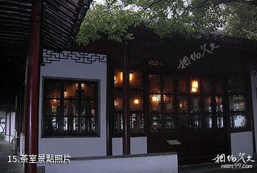 蘇州西園寺-茶室照片