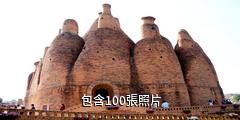 彌勒東風韻景區驢友相冊