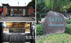 蕪湖赭山風景區驢友相冊